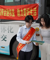 跨省公交变身金融课堂!建设银行浙江长三角支行护航安全旅途