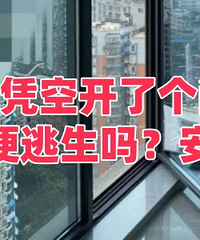 �߲�ֱ��ǽ�Ͽ��˸��ţ��ⰲȫ��.