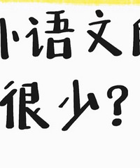 Ϊʲô���޲����ĵĺ��٣�