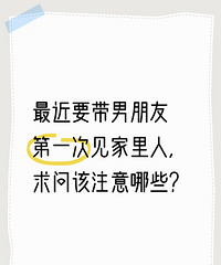 ���Ҫ�������ѵ�һ�μ������ˣ����ʸ�ע����Щ��