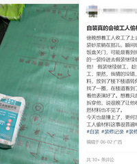 自装真的会被工人偷材料?这些个材料很值钱吗?