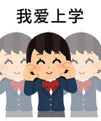 绿城育华和清华附中,哪个学区房更划算呢?