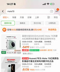 �����軻�ֻ�����Ϊmate70��mate70pro�ĸ��ð���