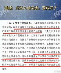来真的?以后不止北漂沪漂,全世界有志青年都想在北京上海买房