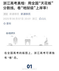 �㽭�߿�Ҫ�����ˣ�һ���ʲ���15%