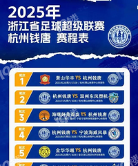 【网友吐槽】浙超联赛月底开赛 可悲的是和嘉兴无关!