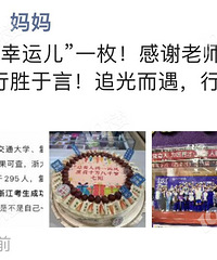 清华附中真没吐槽的那么差!第一届高考生已有两个考上浙大