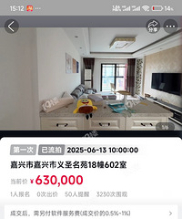 这套房二拍多出好几万,有点大冤种的感觉,到底是什么套路?