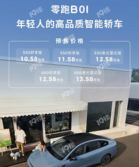 С��M03 VS ����B01��10�����ҵĳ� ����������ôѡ