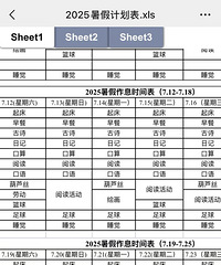 ����ţ������Ƕ��꼶�����ڼƻ���...