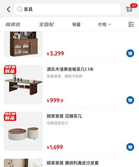 山姆居然有家具,这价格看着还挺香的哎?