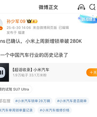 С��YU7ˢ���й�������ҵ��ʷ��¼�ˣ�