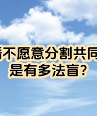 ��鲻Ը��ָͬ�Ʋ������ж෨ä��