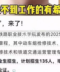 倒反天罡!本科找不到工作?“本升专”来啦!