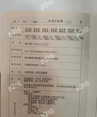 天!一套48平方米的房子名下14个产权人!