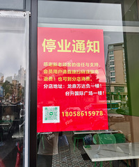 ������һ�ҿ�͵귢��ͣҵ֪ͨ�ˣ��г�ֵ�Ŀ쿴����