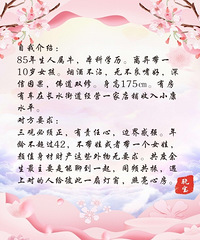 85年本科离异男 个体经营小康水平生活 找年龄相仿的离异女