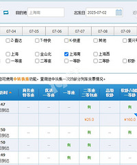 ����վ���Ϻ���վ 7����ÿ������������D��ͷ�г���