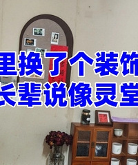 ���˸�װ�� �����ﳤ��˵������...