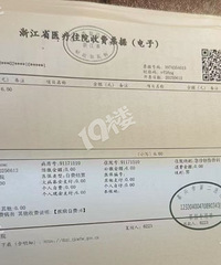 @����ĳҽԺ ���Ƕ��յ���Ԫ�ǲ������շѣ��ǵĻ�������Ǯ��