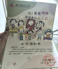 ����Ҫ��԰ ��ĸ��Ҫ����ˣ��׶�԰����ѧ֪ͨ�黹ͦ�ɰ��ģ�