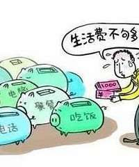 ��ļٵģ���ѧ�����2000�������ã�?