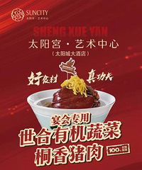 金榜题名有好礼!太阳宫艺术中心邀您免费领取非遗年糕&金粽礼盒