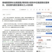 网正在收紧!
