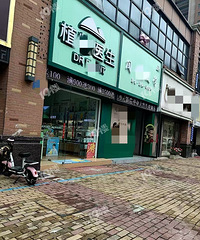 家里老人被美容店不栓绳的狗咬了!对方拒赔!怎么办?