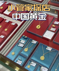 ���й��ƽ𡿻����վɽ��� ÿ�˿�ʡ40Ԫ