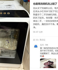 竟然有人拿洗碗机洗鞋…我绝对不会在闲鱼上买任何二手家电了!