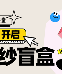 @准新人们!试妆试纱也能盲盒配对!免费报名参加~