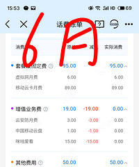 维权!这个运营商偷换概念欺骗消费者!