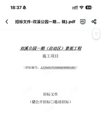 ˫Ϫ��԰һ�ڣ������������۹����б��ˣ�