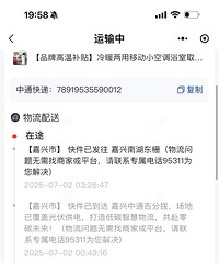 中通快递不作为!买的东西无缘无顾退回去了...