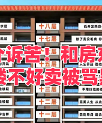 ��λ������¥�㲻�õľ͵ͼ۳��ְɣ�