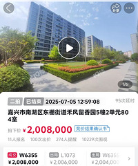 ���˷��ķ�զ��������԰һ��185w���ģ�����200w�ɽ���