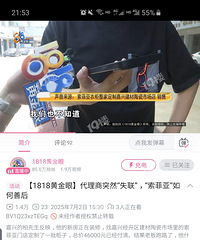 1818�����ˣ����˽����г��������ϰ�ͻȻ��ʧ����������