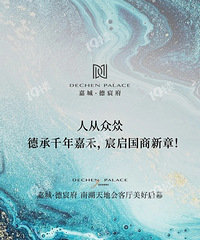东悦府改名!嘉城·德宸府正式开售!大家觉得这个盘咋样?