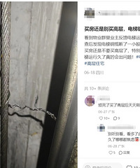 吓人!高层电梯钢缆坏了?