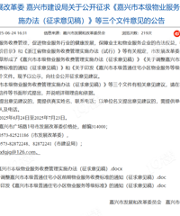 ����������ҵ�����շѱ�׼���������ĸ��ȼ���������ڣ�