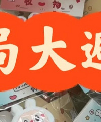 ����������������ƭ�֣��������Լ�ȥ����