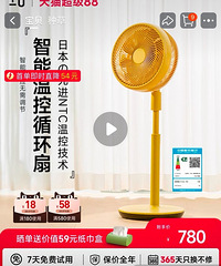 700元一把的电风扇,想问一下有什么特别吗?