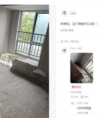 这个是不是承重的吗?怎么把这个砸了?