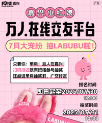 【七月宠粉】Labubu搪胶挂件免费抽!参与发帖还可得三元现金红包