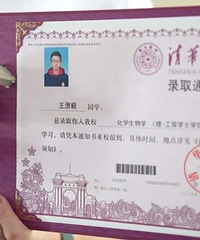 �����ˣ��廪��ѧ�����˵�һ��֪ͨ�����͵�����ϲ��λС����