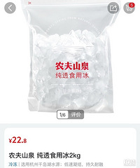 可以不用买制冰机了!建议直接山姆下单这个冰块,便宜量大