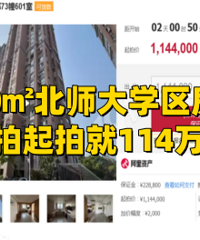 ��ʦ��ѧ�������ļ۸�ֻҪ114�򣿣�