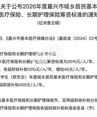 2026����˳������ҽ��Ҫ���ǣ����˽�700Ԫ����������У�