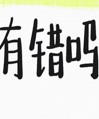 ���ú��Ӻͳɼ����ͬѧ��������